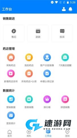 药伙伴 第3张图