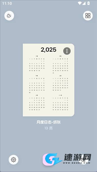 livenote 第3张图