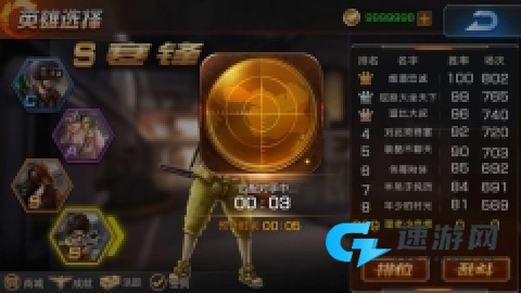 天天火线突击 第3张图