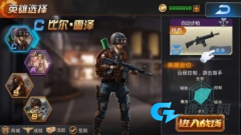 天天火线突击 第1张图