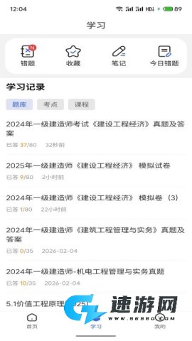 考小拼