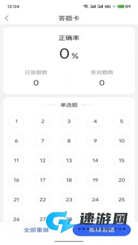 考小拼