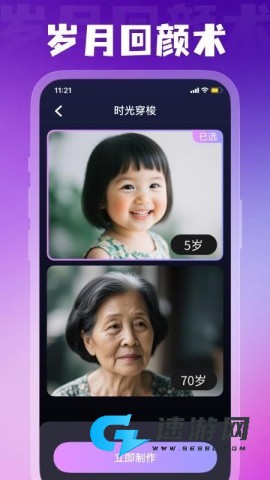 幻颜宝 第2张图