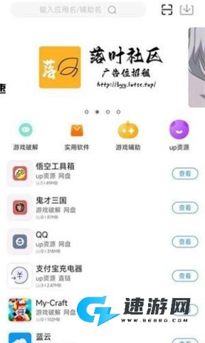 落叶社区 第1张图
