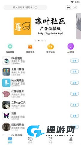 落叶社区