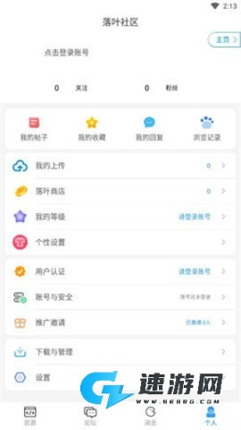落叶社区