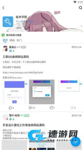 落叶社区