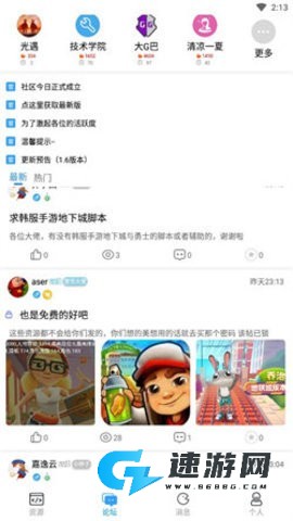 落叶社区