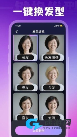幻颜宝
