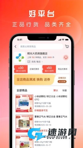 药直通 药直通 第1张图