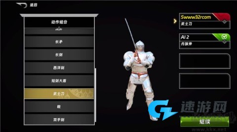 半血剑斗 第2张图