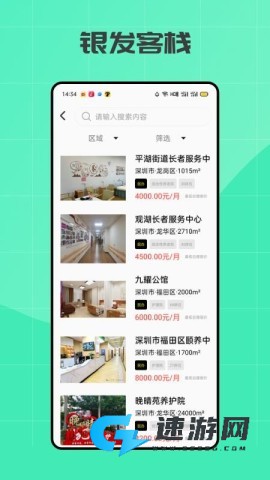 银发客栈
