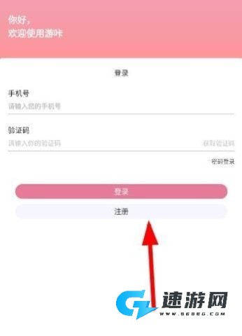游咔助手 第9张图