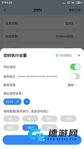 自动按键点击