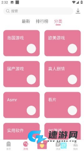 游咔助手