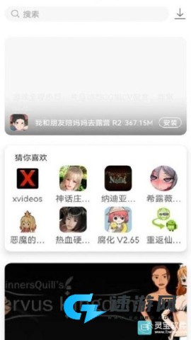 游咔助手