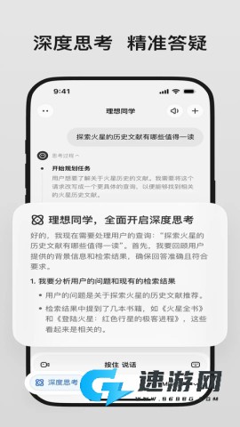 理想同学