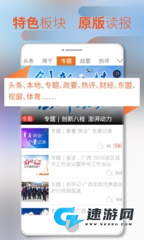 广西日报