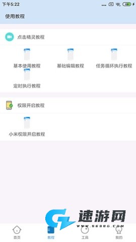 自动按键点击