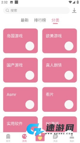 游咔助手
