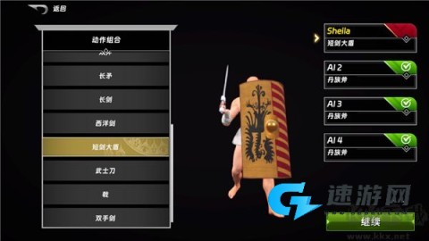 半血剑斗