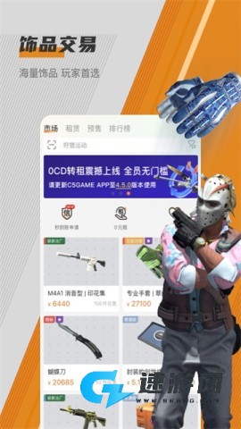 C5game手机版