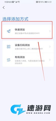 iCam365摄像头 第4张图