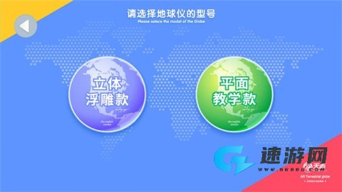 魔幻地球