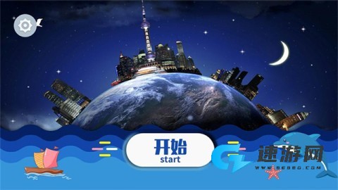 魔幻地球