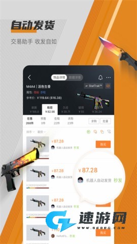 C5game手机版