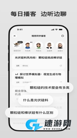 理想同学