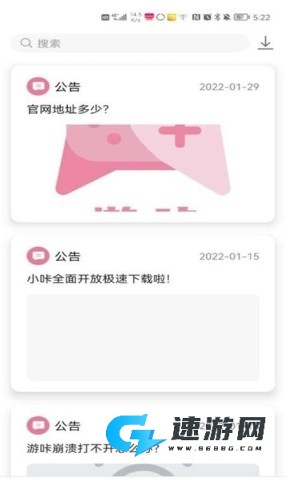 游咔盒子