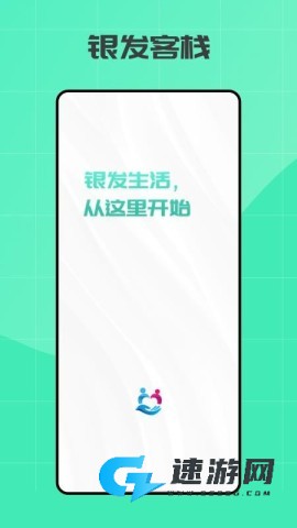 银发客栈