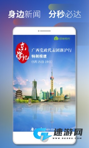 广西日报