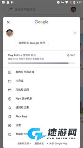 谷歌服务框架 第4张图