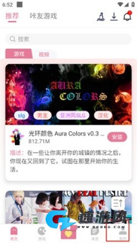 游咔盒子 第5张图