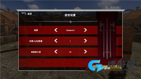半血剑斗