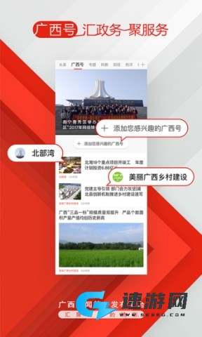 广西日报 第3张图