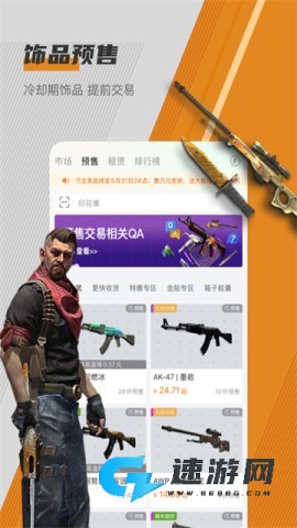 C5game手机版