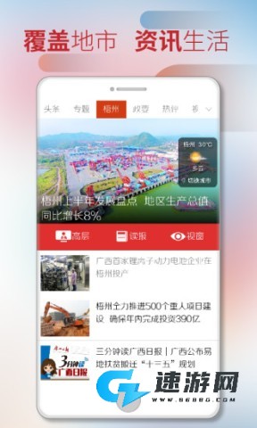 广西日报