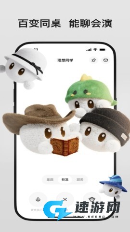 理想同学