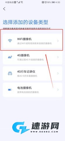 iCam365摄像头 第3张图