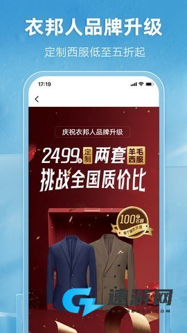 衣邦人
