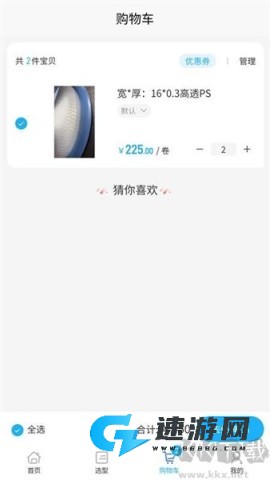 载带通