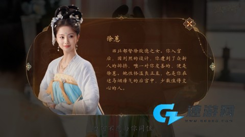 盛世天下女帝篇 第23张图