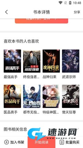小说巴士