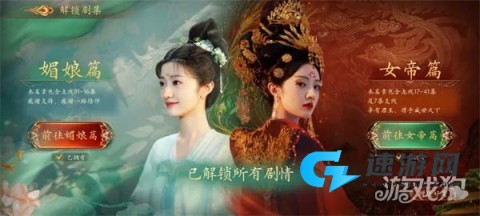 盛世天下女帝篇 第1张图