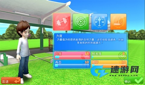 一起高尔夫3