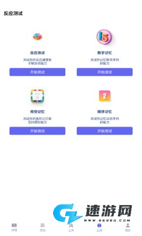 游咔盒子手机版 第8张图