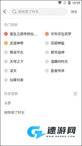 小说巴士 第2张图